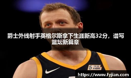 江南体育官网