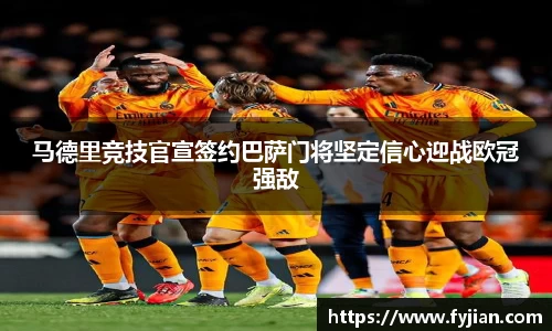 江南体育