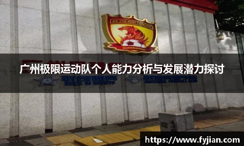 江南体育