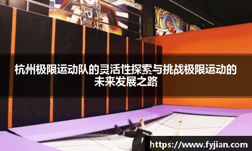 江南体育