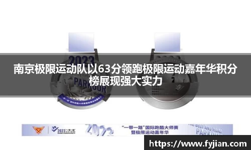 江南体育